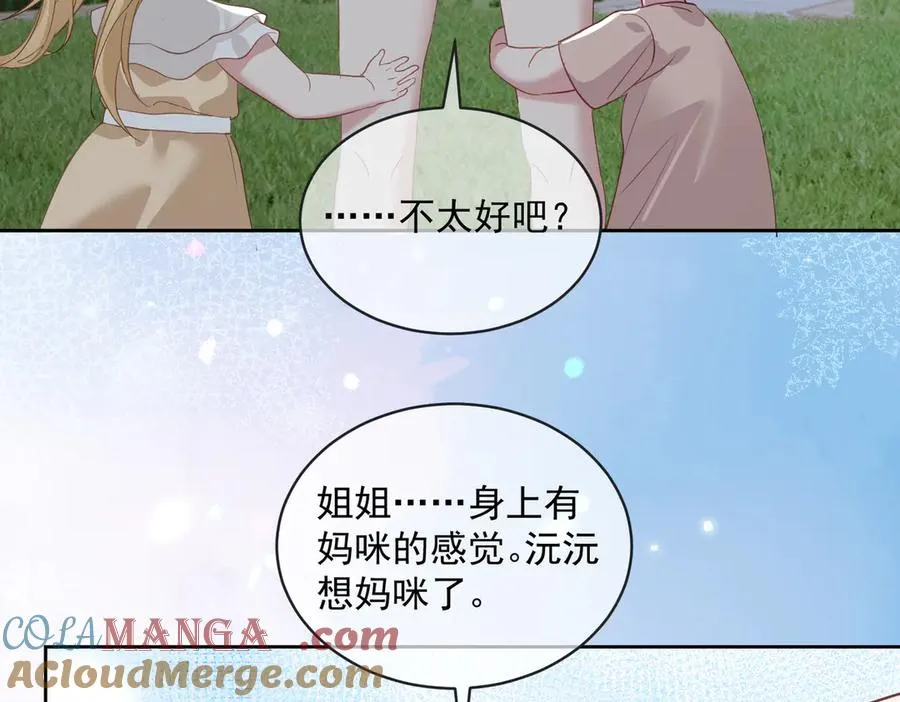 第65话 色诱萌宝56