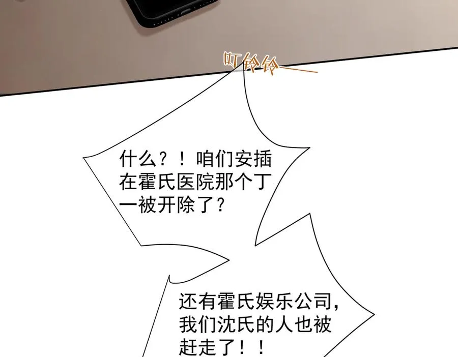 第70话 萌宝出手天下无敌80