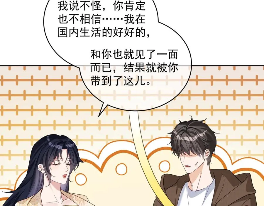 第70话 萌宝出手天下无敌11