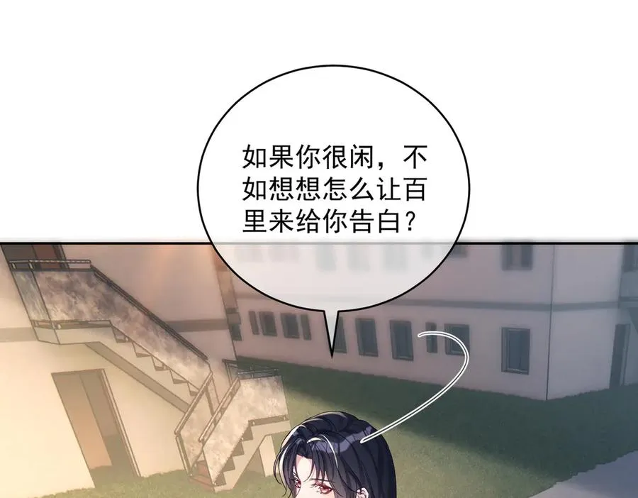 第66话 想挨巴掌成全你65