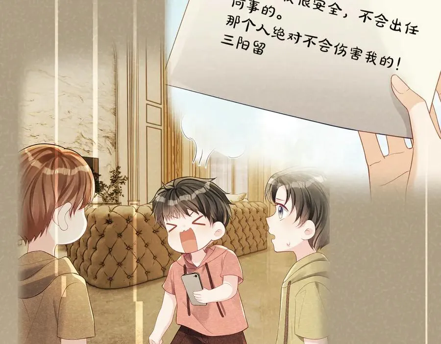 第69话 童养夫三阳的决定64