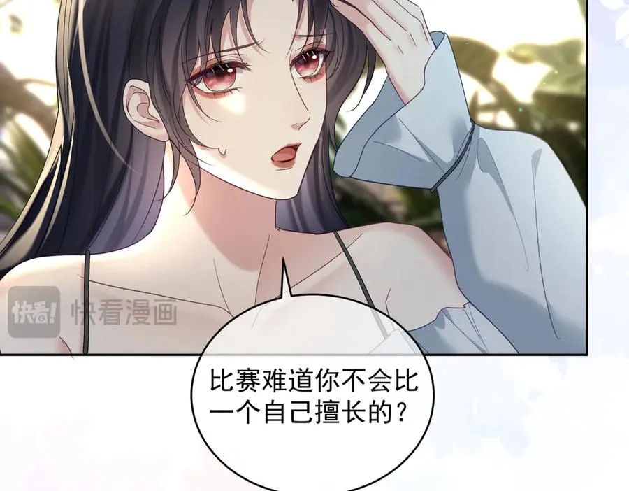 第68话 不能质疑男人不行15