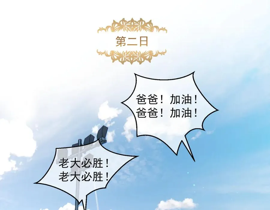 第68话 不能质疑男人不行61
