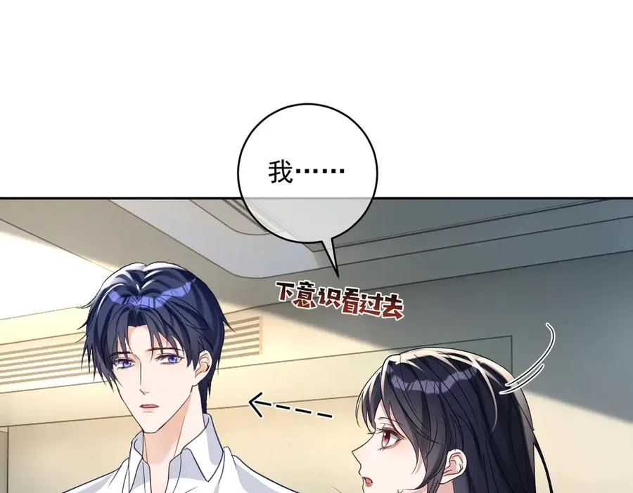 第69话 童养夫三阳的决定92