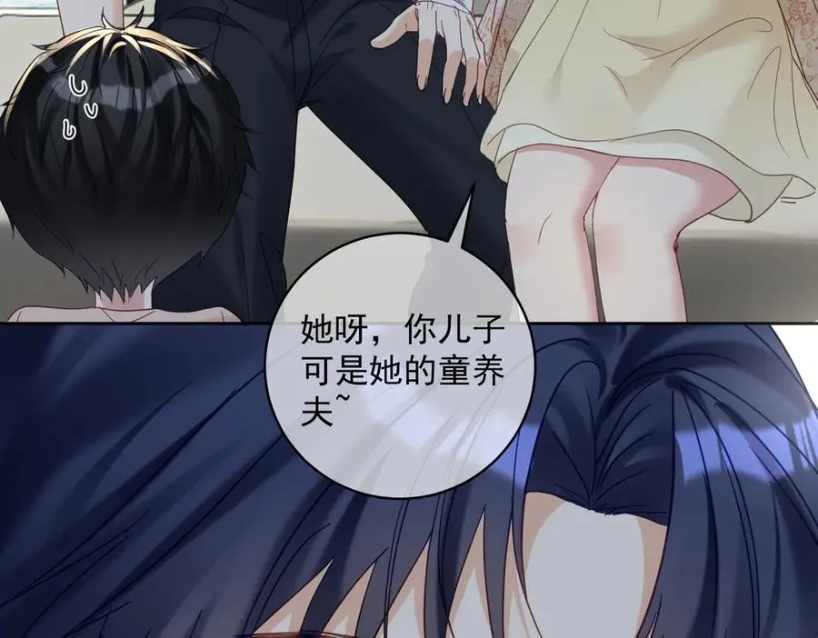 第69话 童养夫三阳的决定61