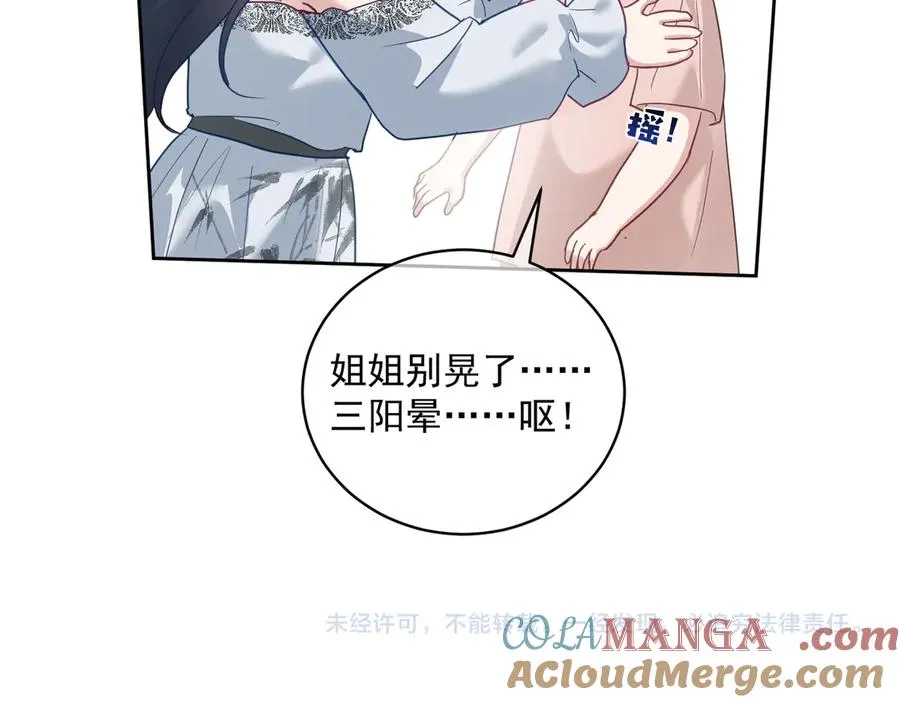 第67话 我来带你回家104