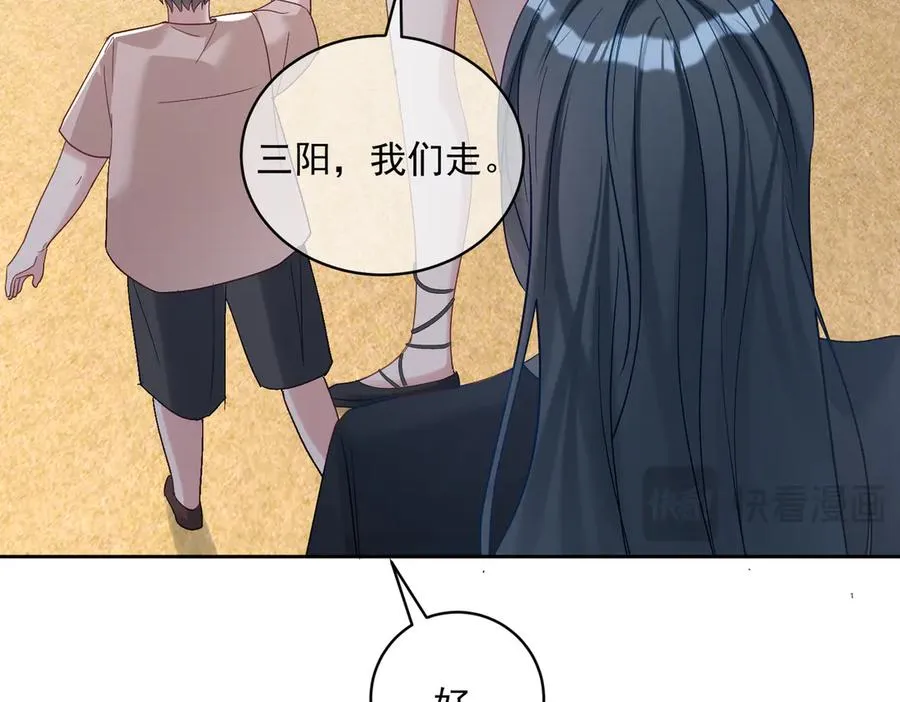 第66话 想挨巴掌成全你67