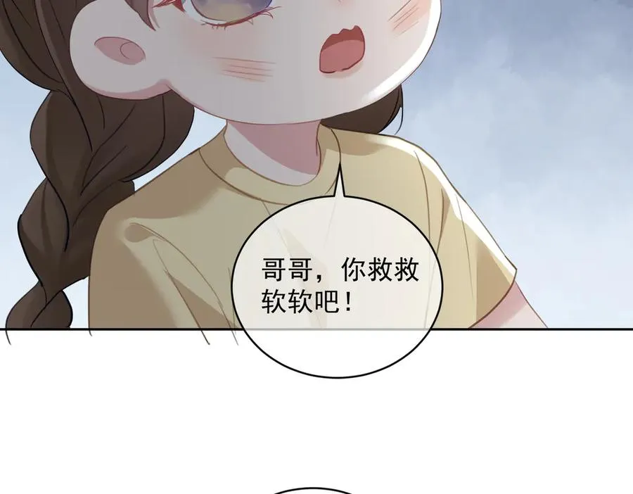 第65话 色诱萌宝26