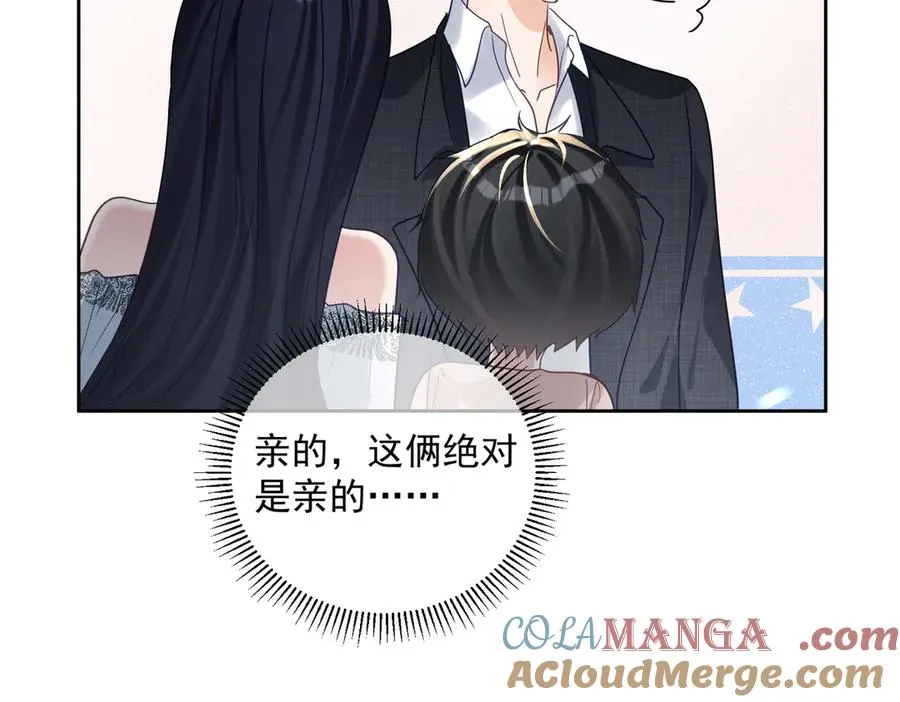 第68话 不能质疑男人不行12
