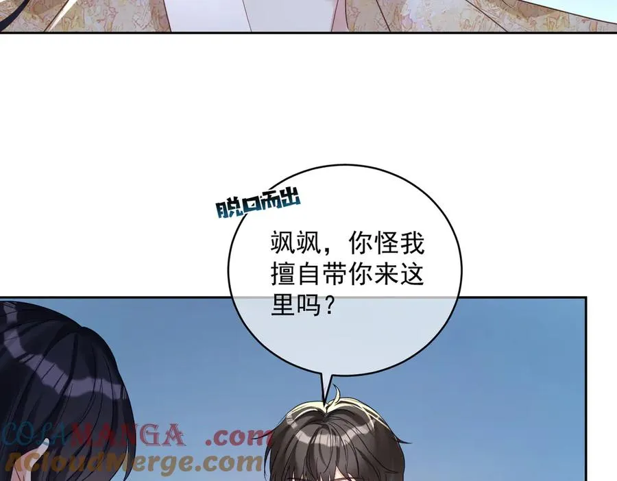 第70话 萌宝出手天下无敌9