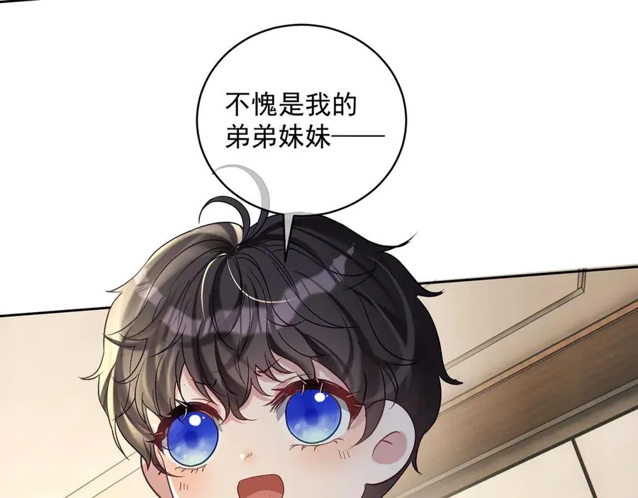 第66话 想挨巴掌成全你34