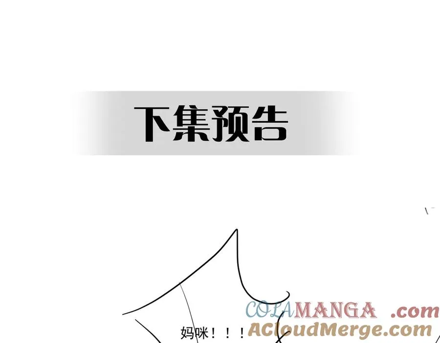 第70话 萌宝出手天下无敌90