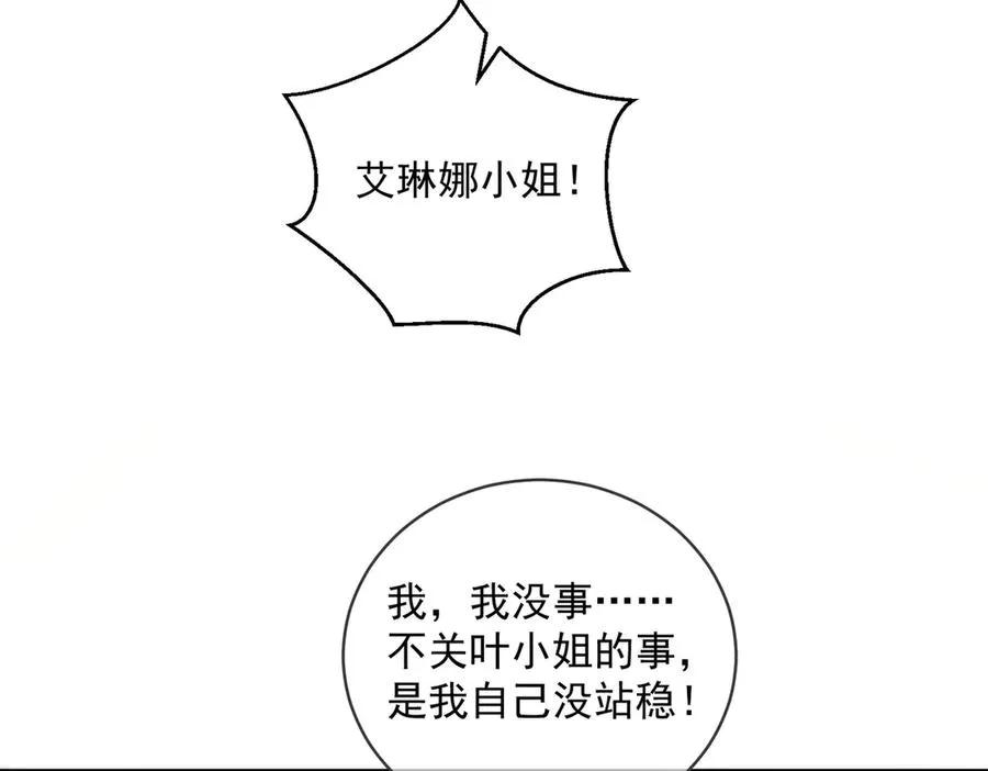 第66话 想挨巴掌成全你74