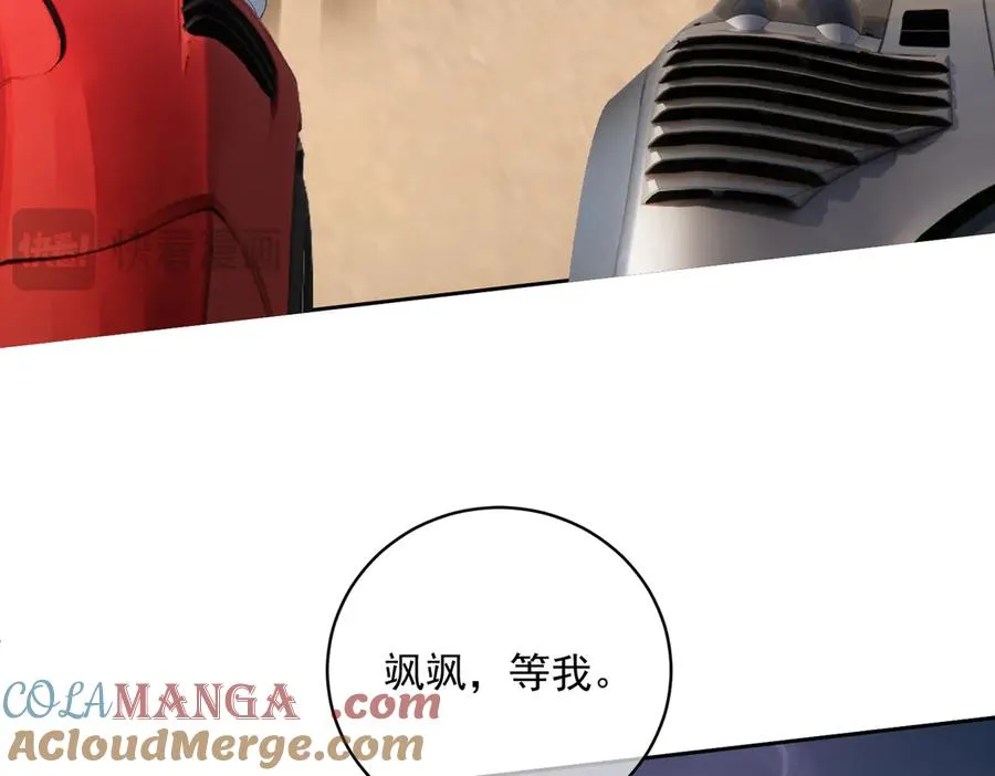 第68话 不能质疑男人不行64