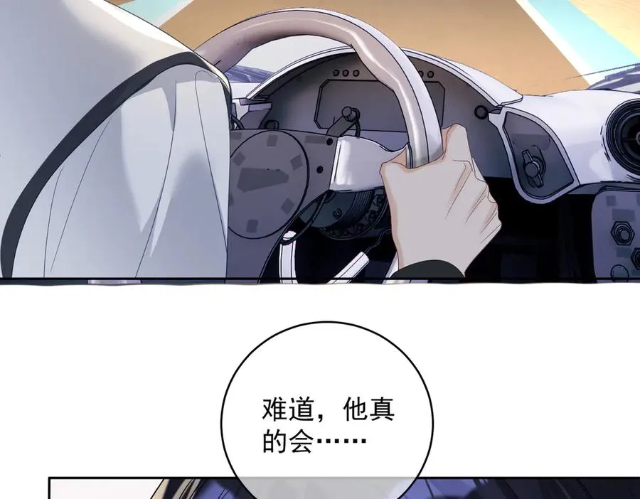 第68话 不能质疑男人不行66