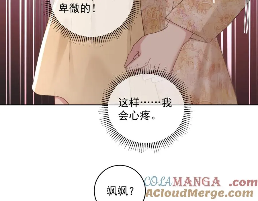 第70话 萌宝出手天下无敌48