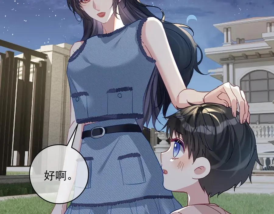 第65话 色诱萌宝51