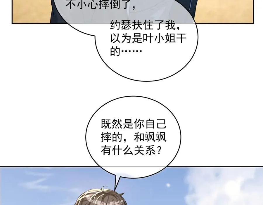 第67话 我来带你回家43