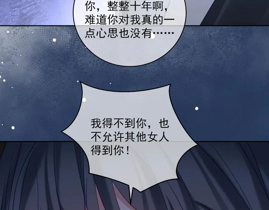 第68话 不能质疑男人不行58