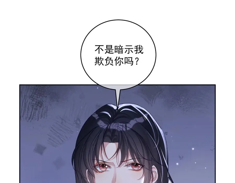 第66话 想挨巴掌成全你86