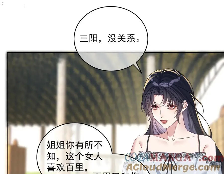 第66话 想挨巴掌成全你56