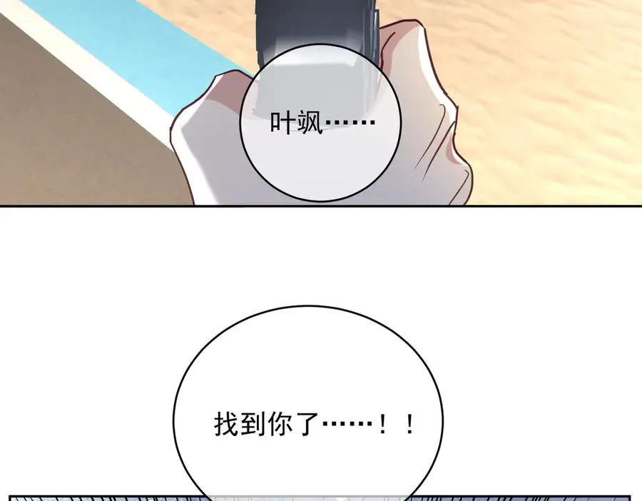 第68话 不能质疑男人不行86