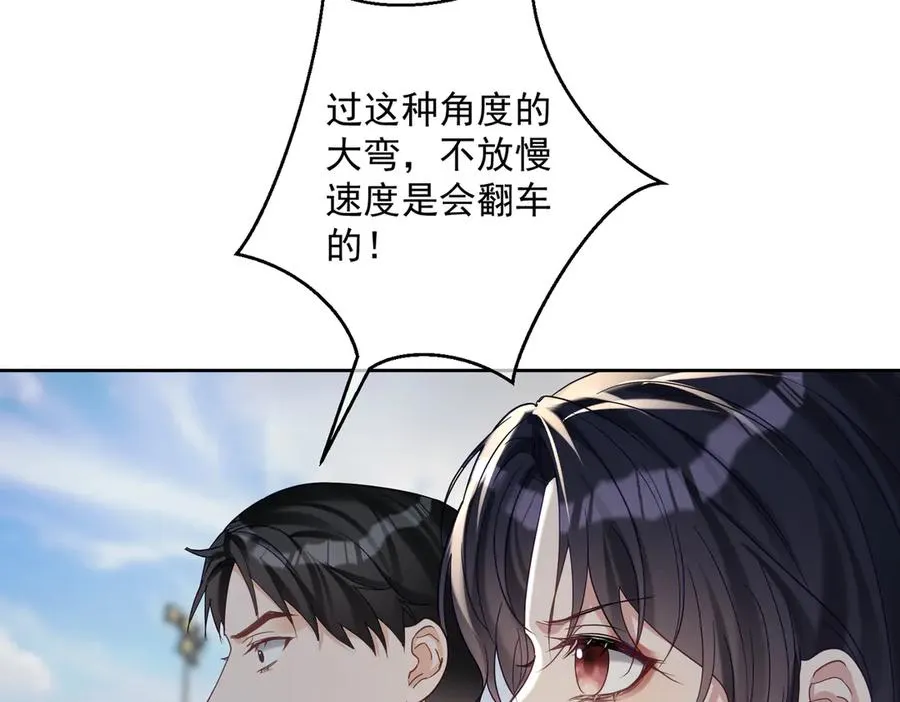 第68话 不能质疑男人不行74