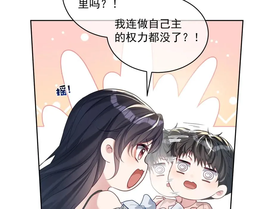 第67话 我来带你回家103