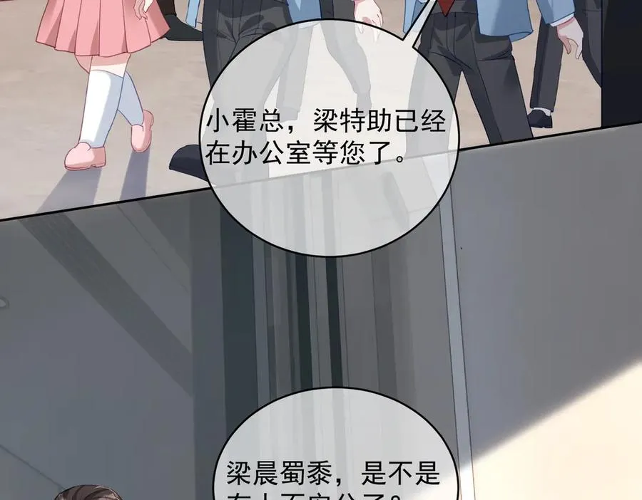 第65话 色诱萌宝6