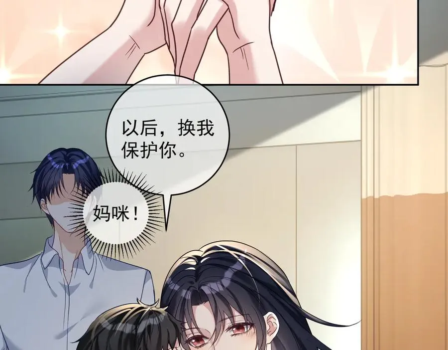 第69话 童养夫三阳的决定76