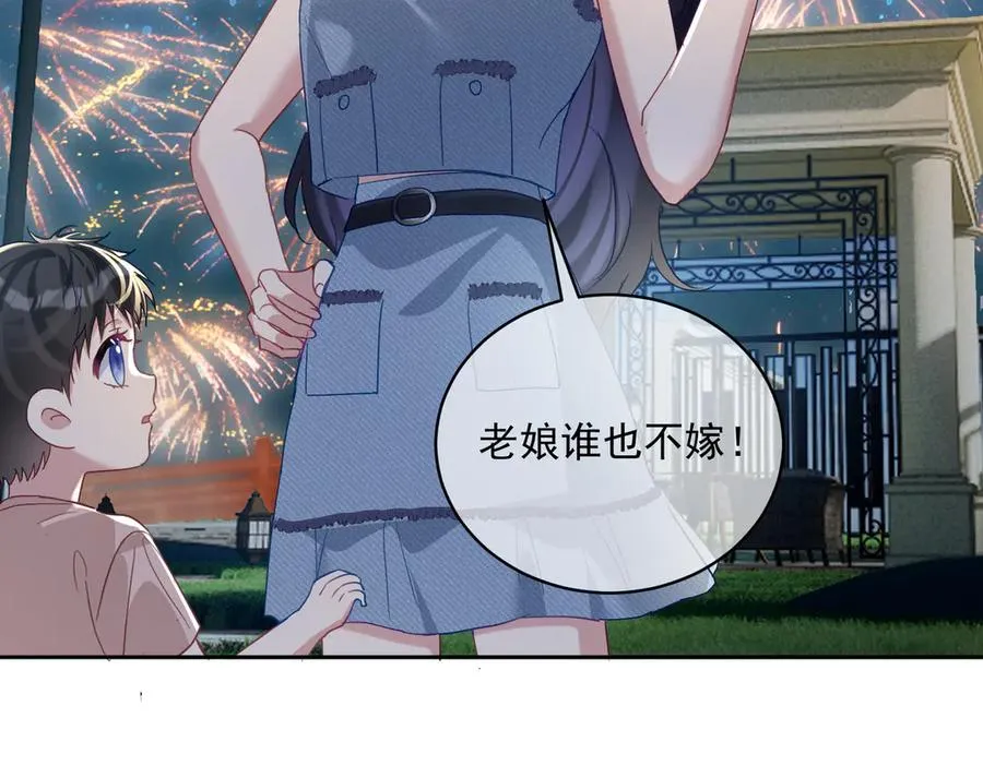 第65话 色诱萌宝86