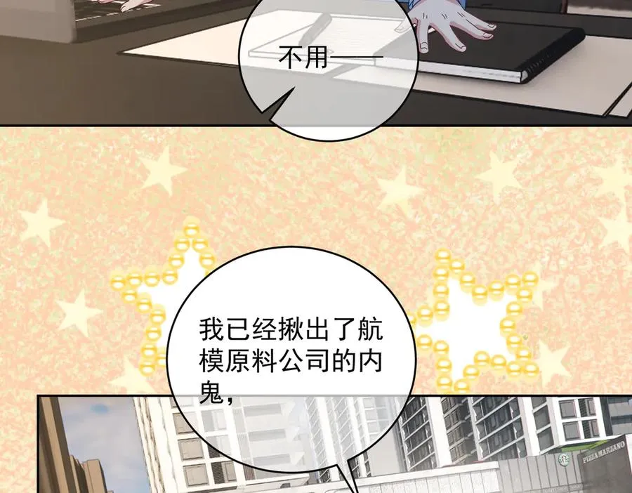 第66话 想挨巴掌成全你29