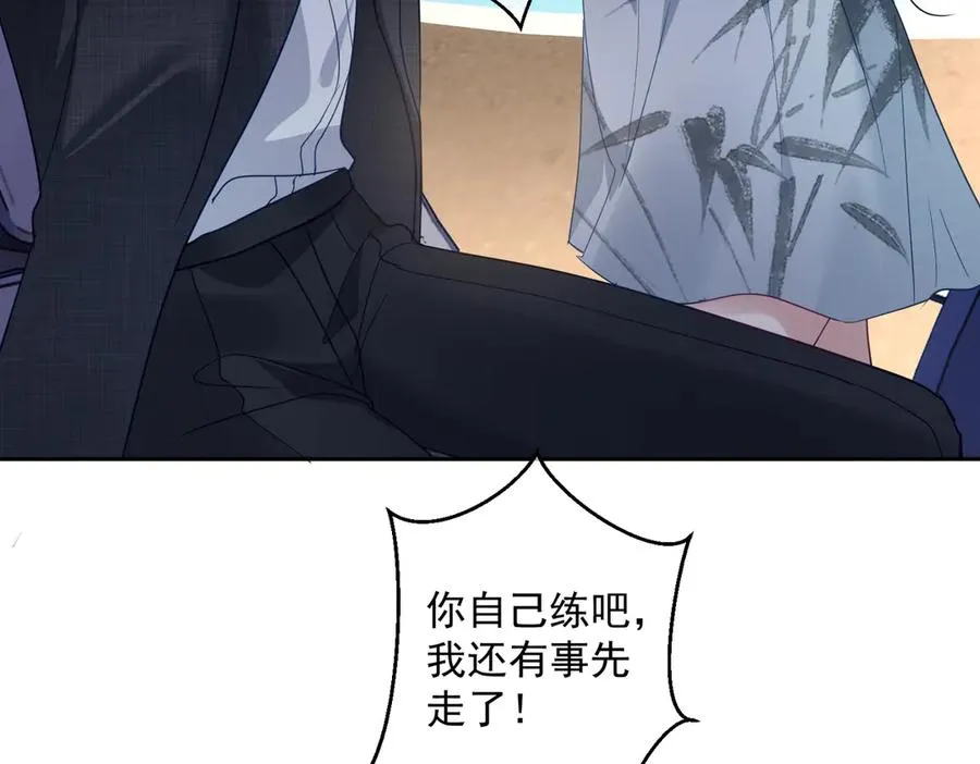第68话 不能质疑男人不行41