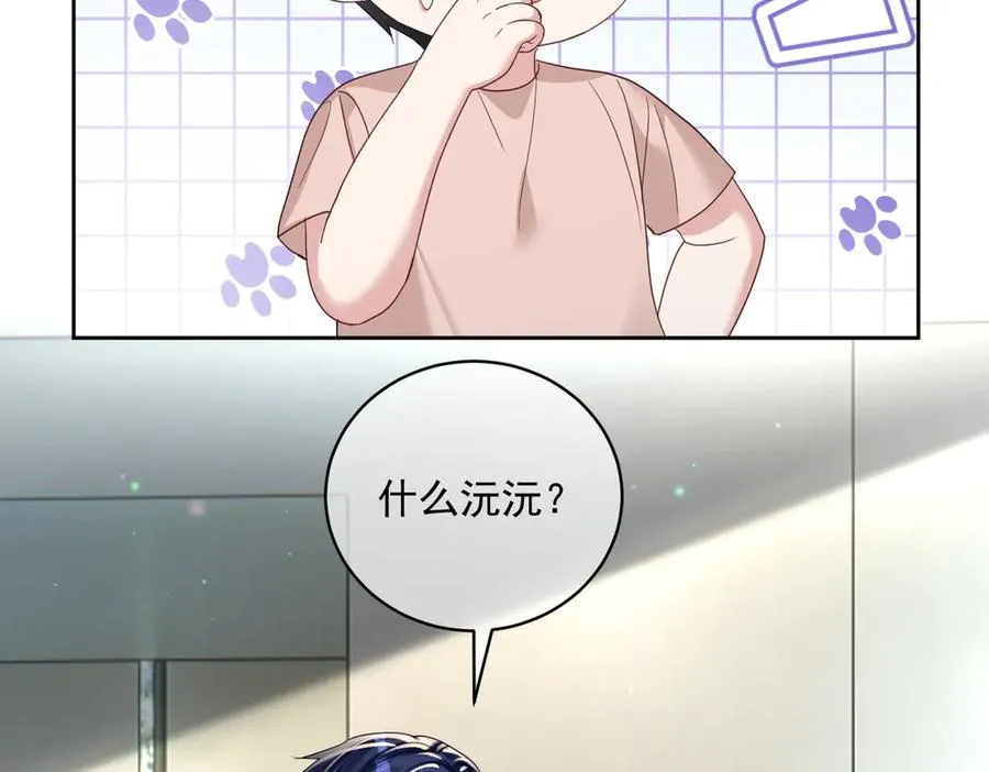 第69话 童养夫三阳的决定59