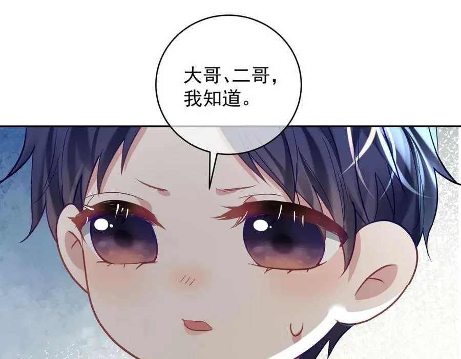 第65话 色诱萌宝33