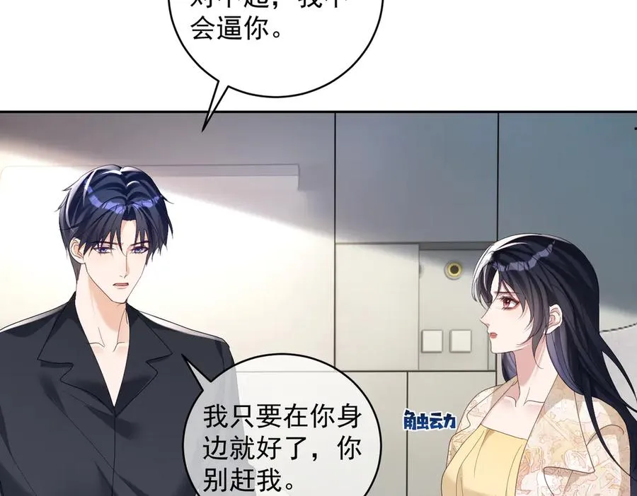 第70话 萌宝出手天下无敌44