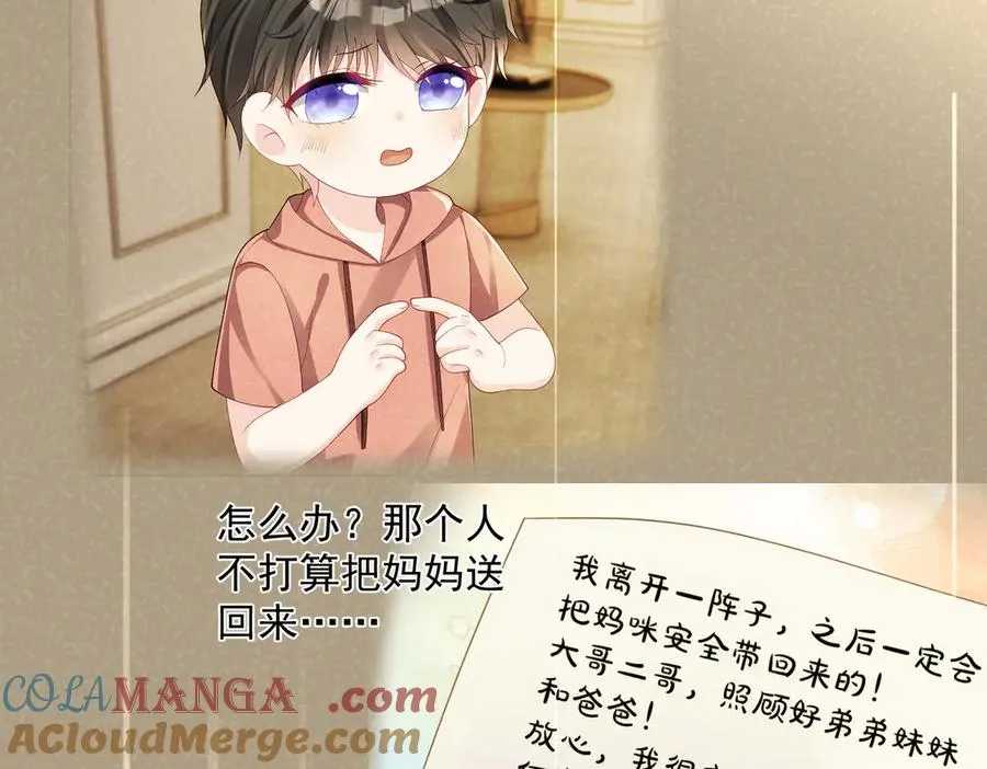 第69话 童养夫三阳的决定63