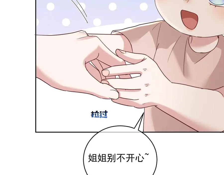 第66话 想挨巴掌成全你19