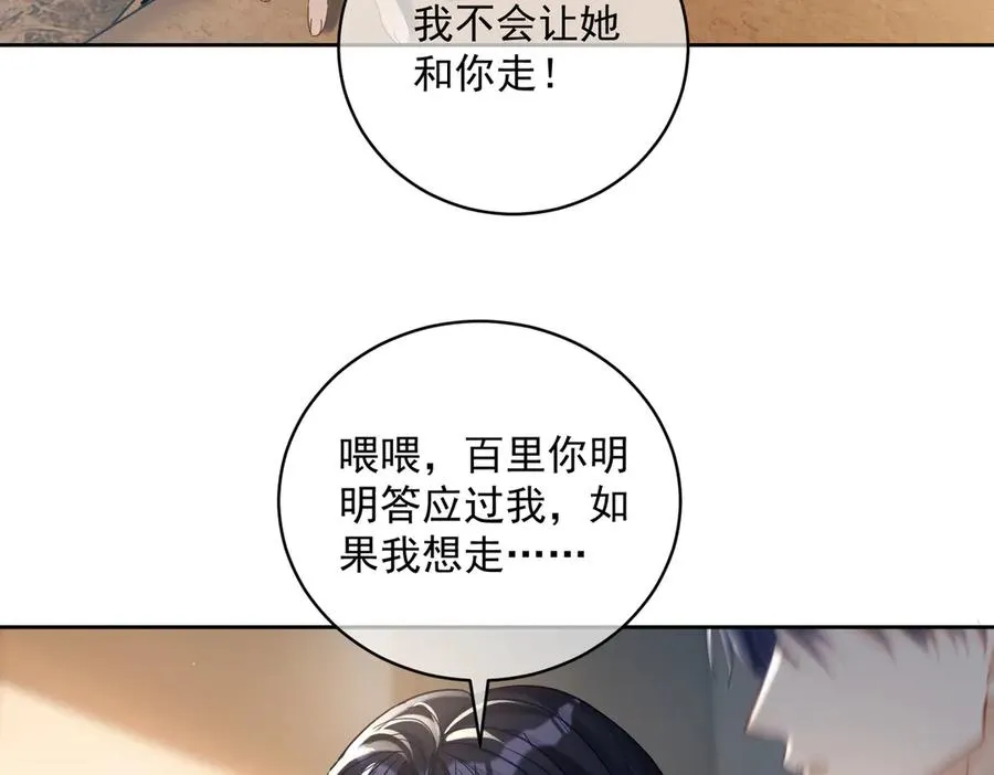 第67话 我来带你回家93