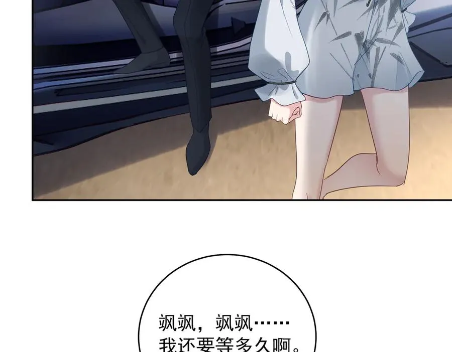 第68话 不能质疑男人不行43