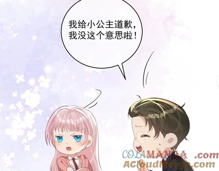 第65话 色诱萌宝16