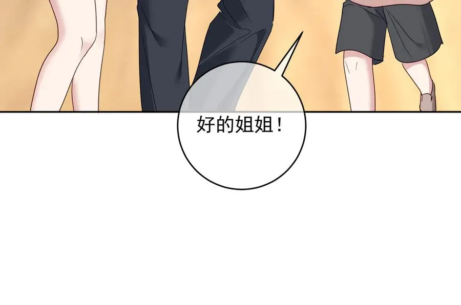 第69话 童养夫三阳的决定37