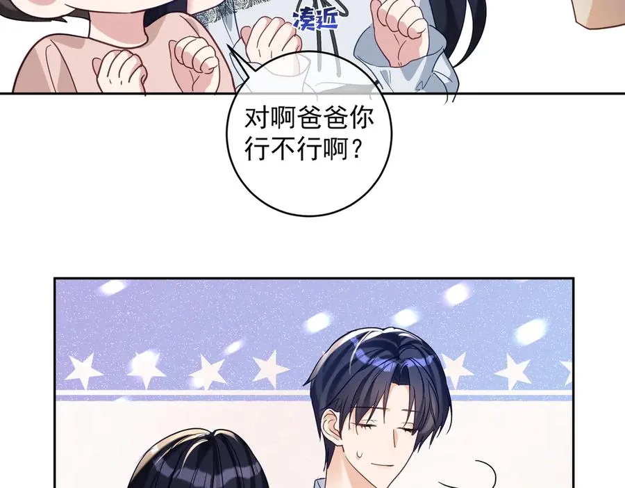 第68话 不能质疑男人不行11