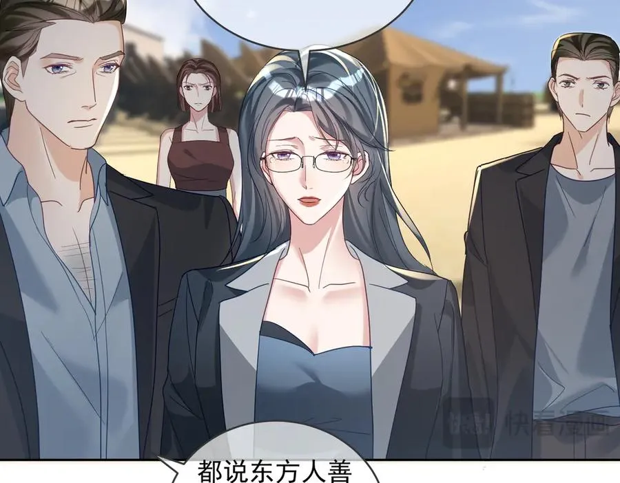 第66话 想挨巴掌成全你79