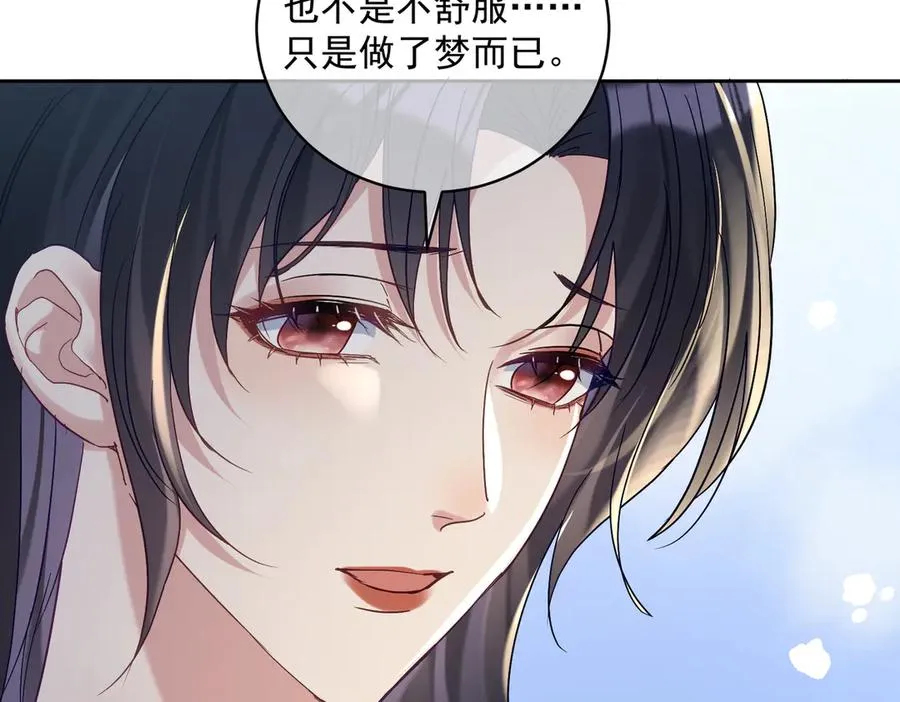第66话 想挨巴掌成全你17