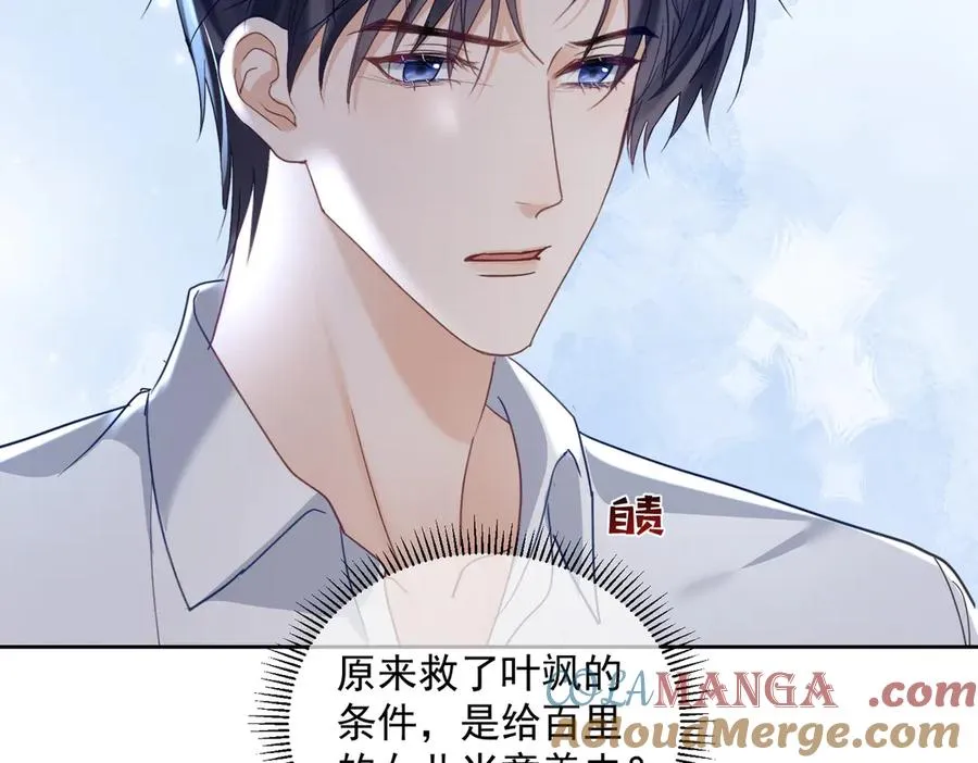 第69话 童养夫三阳的决定66