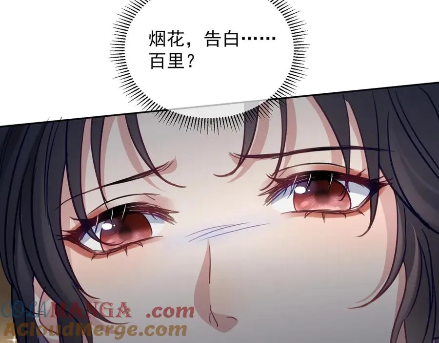 第66话 想挨巴掌成全你8