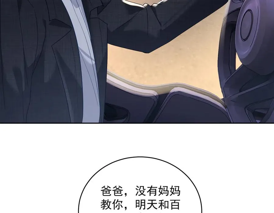 第68话 不能质疑男人不行45