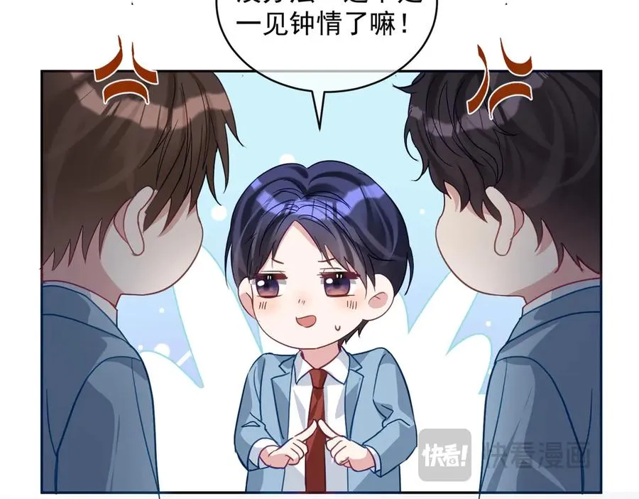 第65话 色诱萌宝39