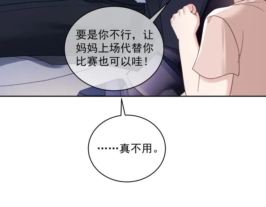 第68话 不能质疑男人不行50